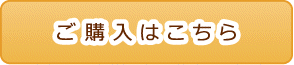 マルチリキッド購入