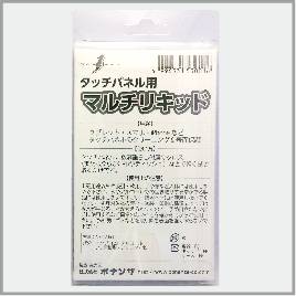 マルチリキッド画像２